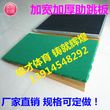 跳箱 助跳板 踏板 体操助跳板 三角形 大助跳板 木跳板 实木跳板