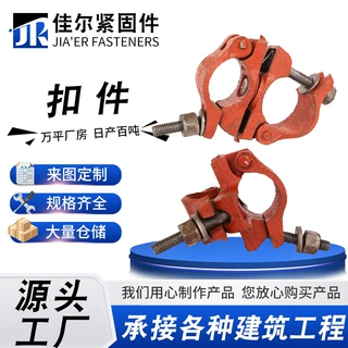 扣件生产厂家批发十字连接旋转架子管钢管卡扣建筑脚手架玛钢接头