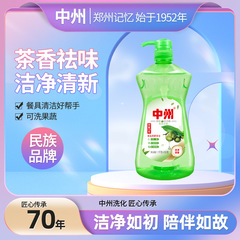 中州国货 茶籽洗洁精1.3kg家庭装餐具厨房洗洁精厂家批发一件代发
