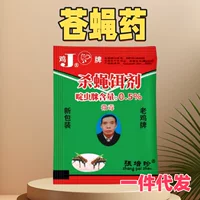 Куриный бренд Fly Killer King Farm, бытовой долговечный убийца мух, мощная приманка для уничтожения мух, лекарство для уничтожения мух