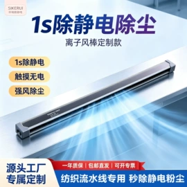 离子风机;离子风蛇;离子风棒
