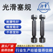 螺纹塞规光滑塞规环规光滑极限通止规可定制非标检具量规源头厂家