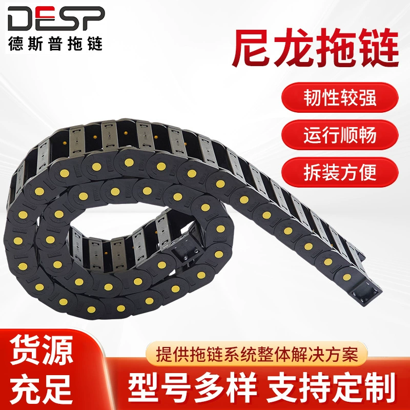 Инженерная цепь перетаскивания DESP Depp 3500BK открытая серия/3580BK полностью закрытая серия