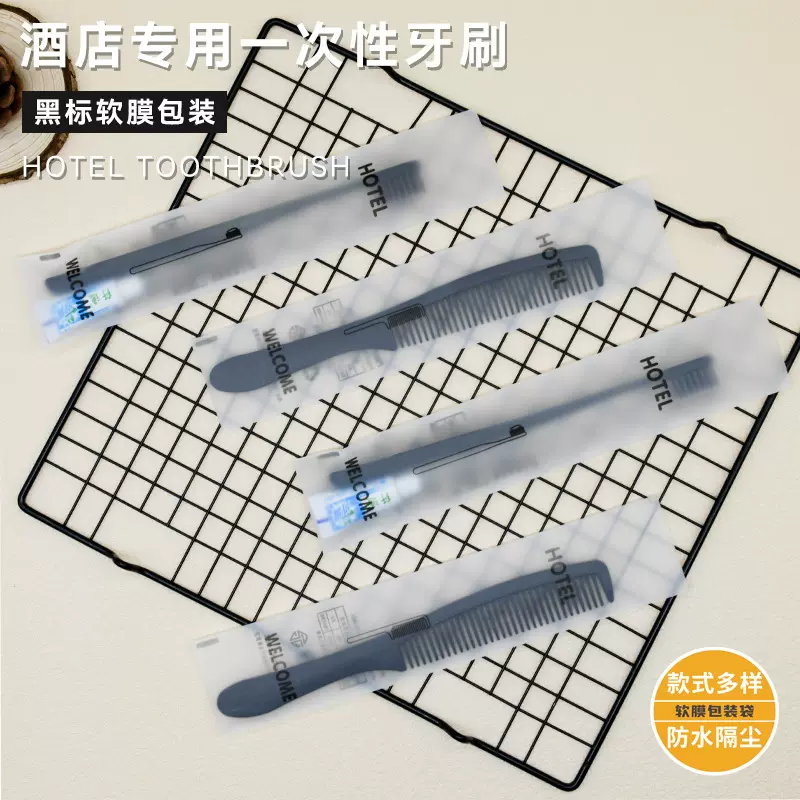 酒店一次性牙刷梳子民宿宾馆专用软毛牙刷牙膏待客一次性洗漱套装