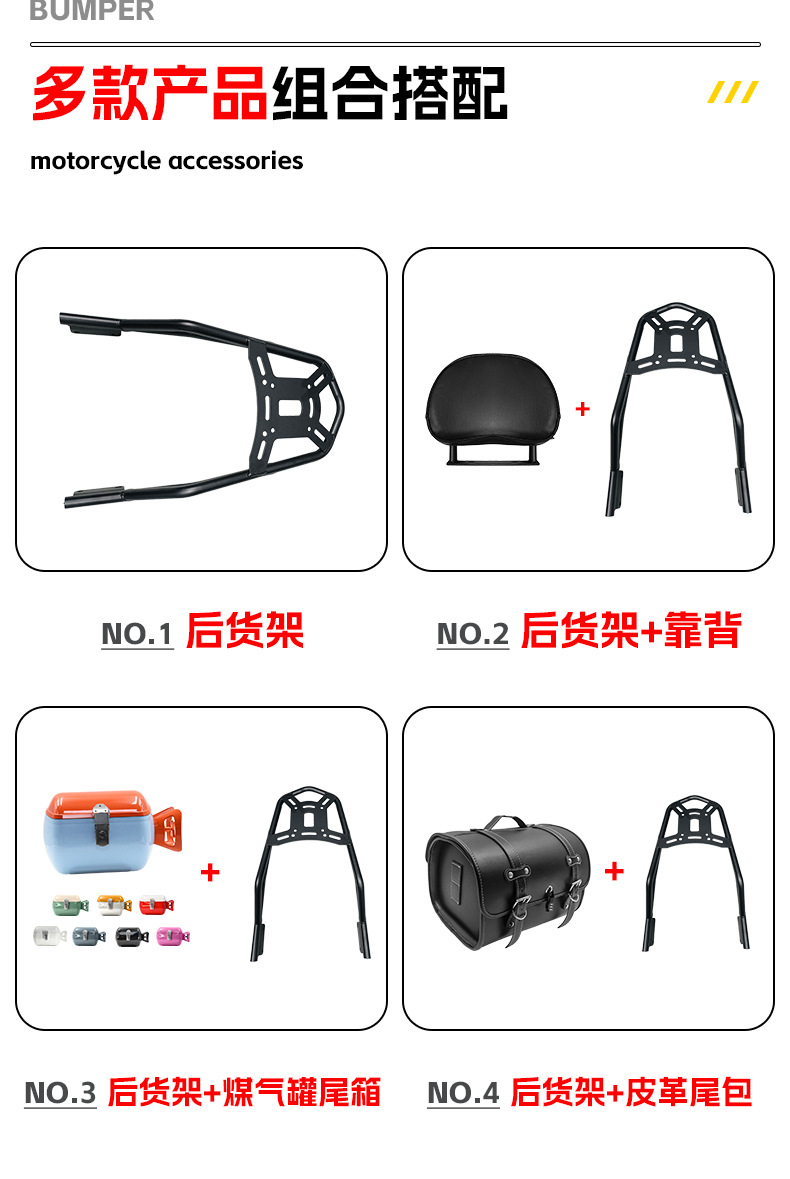 Suitable for Zongshen Dundun mini rear shelf rear backrest gas tank tail box leather tail bag motorcycle modification accessories