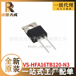 VS-HFA16TB120-N3 TO-220AC 二极管 全新原装一站式配单