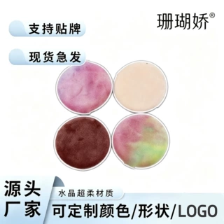 厂家定制圆形晕染色粉扑水晶绒粉扑干湿两用定妆蜜粉扑双面绒粉扑