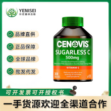 澳洲进口Cenovis圣诺VC无糖天然维生素C 500mg精华咀嚼片300粒