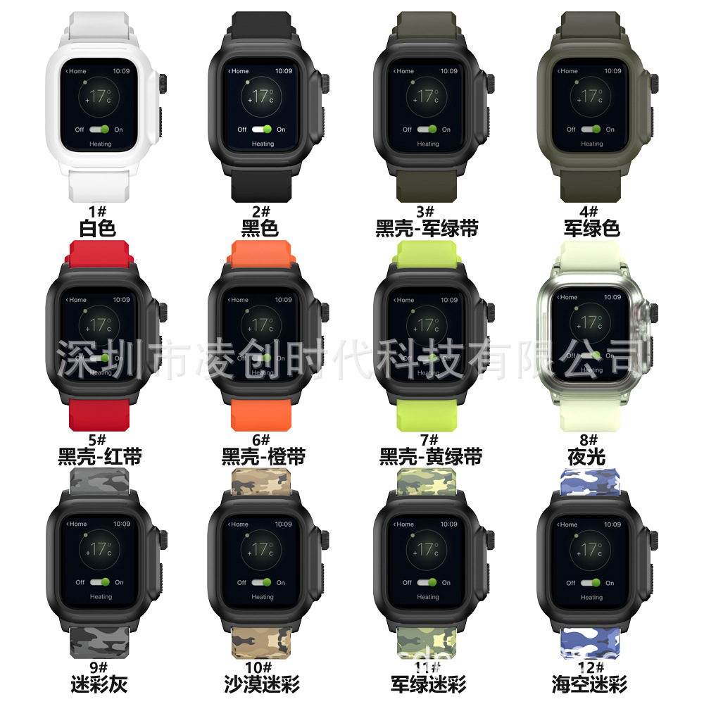 Adecuado para Apple iwatch protección Shell Apple watch87654se Correa silicona integrado impermeable natación