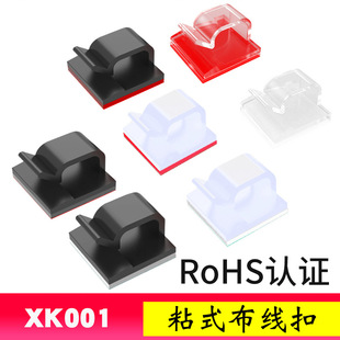 XK001 cable buckle cable wire punch-free back adhesive wiring buckle cable fixing clip transparent cloth cable clip