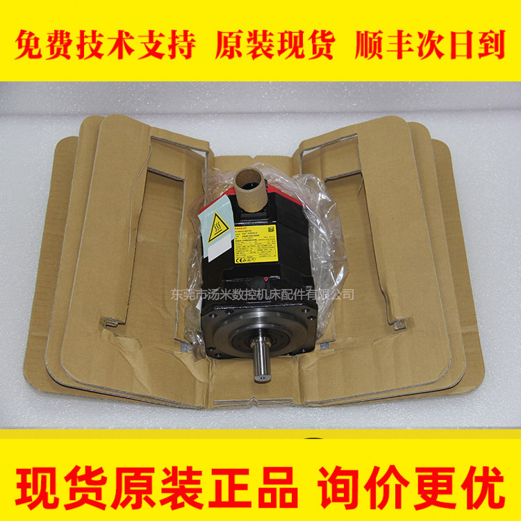 A06B-0226-B400?C8/2000I FANUC发那科伺服电机原装正品
