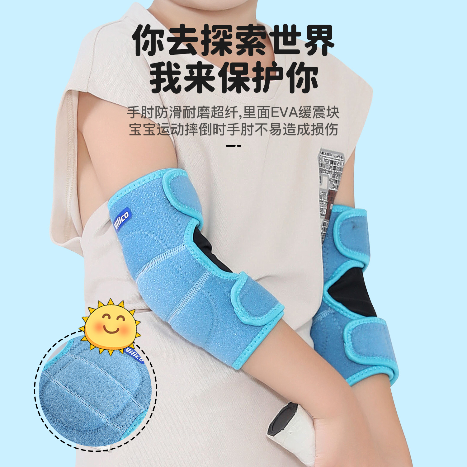 Nuevos deportes infantiles al aire libre rastrear caminar anti-caída niños de verano codo respirado anti-torsión protector en stock