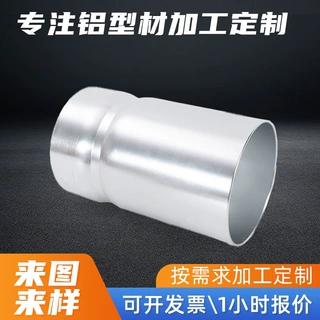来图来样铝型材加工 汽车减震器外壳铝制圆筒挤压一体式成型定制