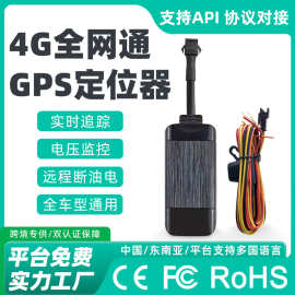 4G17H-L全网通汽车定位器车载gps终身免费东南亚摩托车车辆追踪器