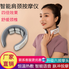 頚部マッサージ器多機能パルス理学療法器家庭用肩口マッサージ器頚椎器