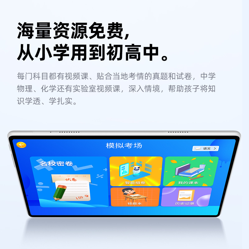 Tablet laptop, learning machine, reading machine for students, 10 inch, primary and secondary school 4