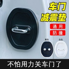 硅胶门锁盖保护套汽车车门锁减震缓冲垫加厚防撞贴全面防护通用