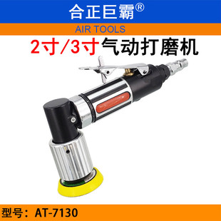 Hezheng giant AT-7130 pneumatic Sander 2-inch grinding machine 3-inch eccentric sandpaper machine grinding Sander