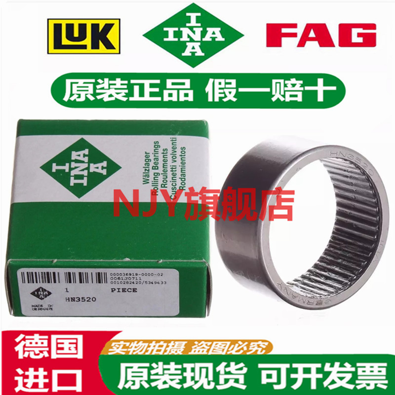 德国INA进口滚针轴承 HN 0808 1010 1210 1212 1412 1516 1612
