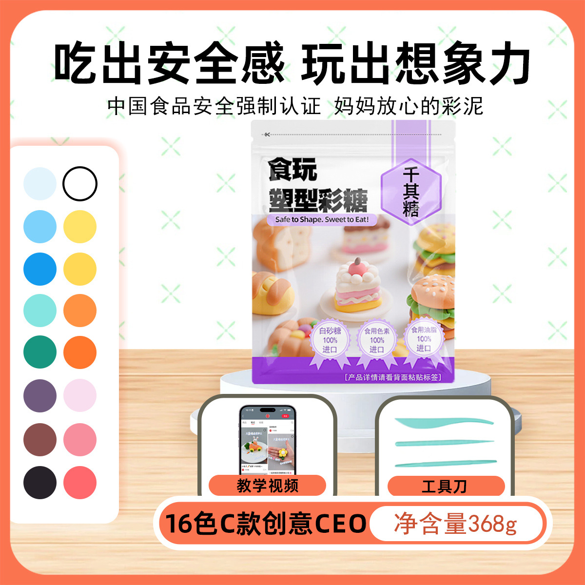 Base plasticine, 16 colors, 368G