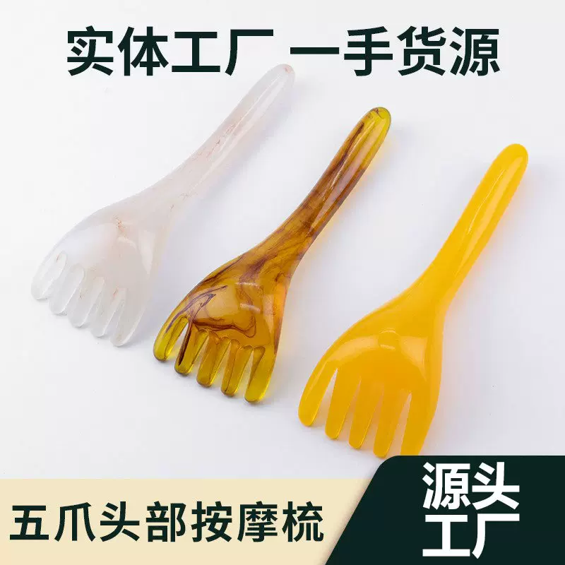 五爪梳 树脂蜜蜡五爪养生头疗按摩器经络疏通五齿梳蜜蜡按摩梳