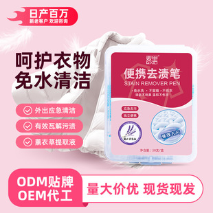 Disposable Clothing Stain Remover Pen, White Shoe Cleaning Liquid, down Jacket Stain Remover, Dry Cleaning Agent, Clothing Emergency No-Wash Cotton Swab