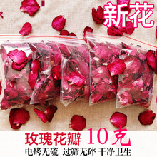批发云南玫瑰干花瓣洗泡澡泡脚足浴温泉牛奶泡泡浴真花瓣10克/包