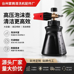 No. 2 Aluminum Black-Red PA Black Foam Nozzle for High-Pressure Car Washers, Upgraded Car Wash Spray Nozzle
