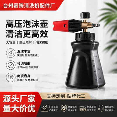 No. 2 Aluminum Black-Red PA Black Foam Nozzle for High-Pressure Car Washers, Upgraded Car Wash Spray Nozzle