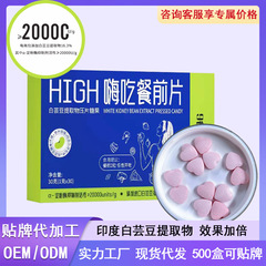 白インゲン豆30粒入りキャンディ、イチゴ味、食事の救世主、食事代替、デンプン、糖質カット、おやつを楽しむための錠剤