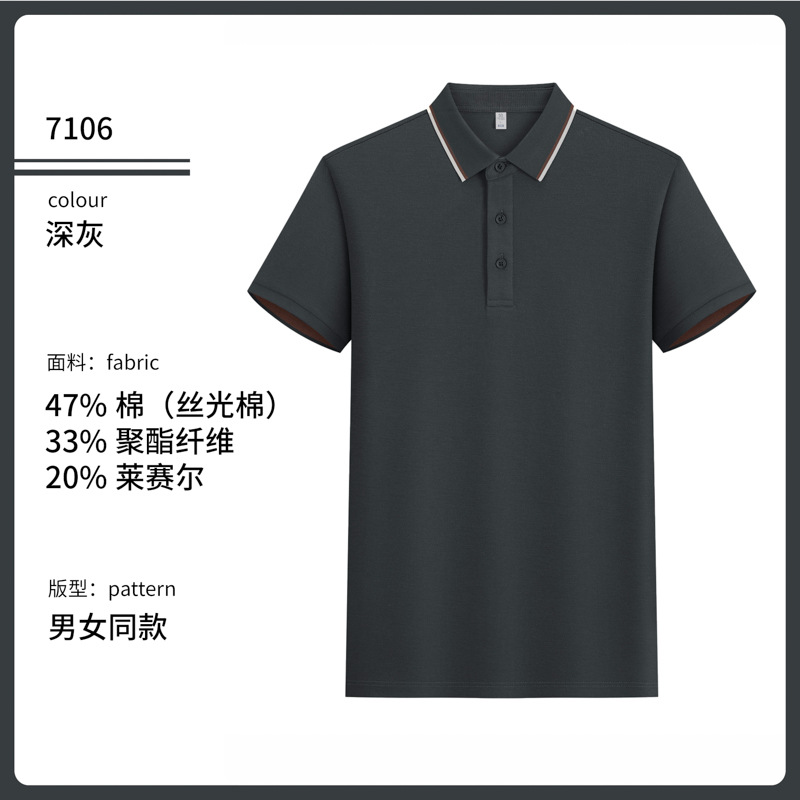 50 210 gramos de doble cara lascel merceria 7A antibacteriano personalizado polo camisa de manga corta impresión de bordado LOGO
