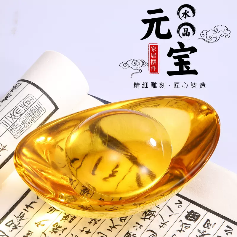 黄水晶元宝 批发金元宝 节日活动礼品 家居装饰摆件琉璃小元宝