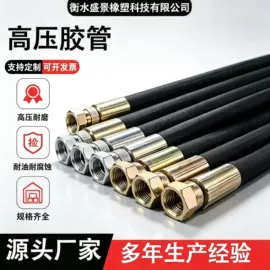 高低压橡胶管;管道及配件;编织胶管