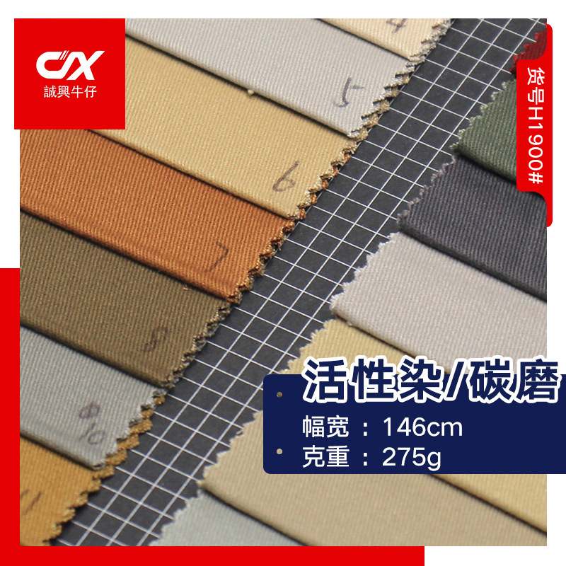 denim elastic cloth