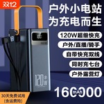 充电宝超大容量3C认证户外/直播/外卖超级快充20万毫安旗舰正品便