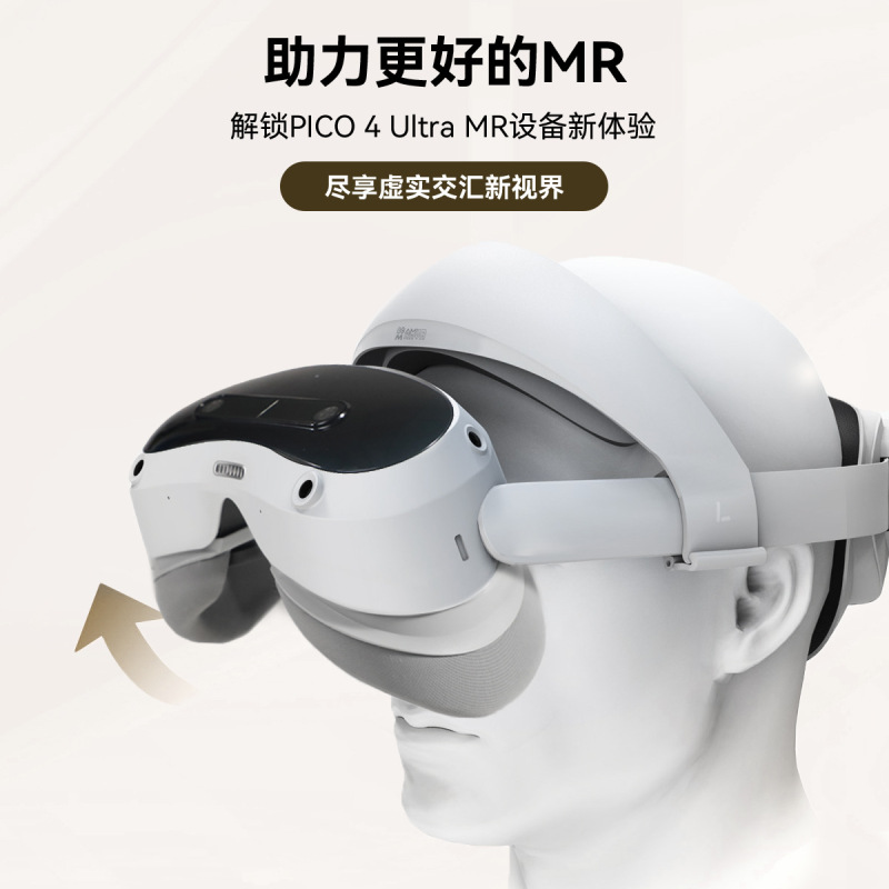 AMVR is only applicable to PICO 4 Ultra replacement head wear without pressing the face and stabilizing the head wear without shaking AMVR is only applicable to PICO 4 Ultra replacement head wear without pressing the face and stabilizing the head wear without shaking