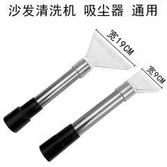 Water-absorbing head transparent carpet sofa cleaning car roof curtain cleaner super powerful vacuum cleaner clear sofa