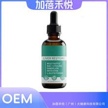 跨境现货 Purelia Liver Restore Drops 肝脏清洁滴剂 支持O EM