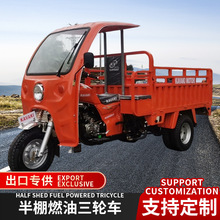 跨境正三轮摩托车250cc水冷三轮车带前棚三蹦子拉货自卸三蹦子