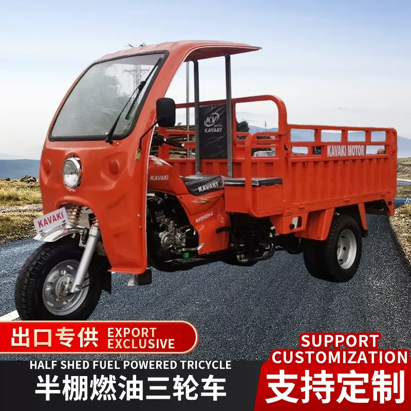 跨境正三轮摩托车250cc水冷三轮车带前棚三蹦子拉货自卸三蹦子