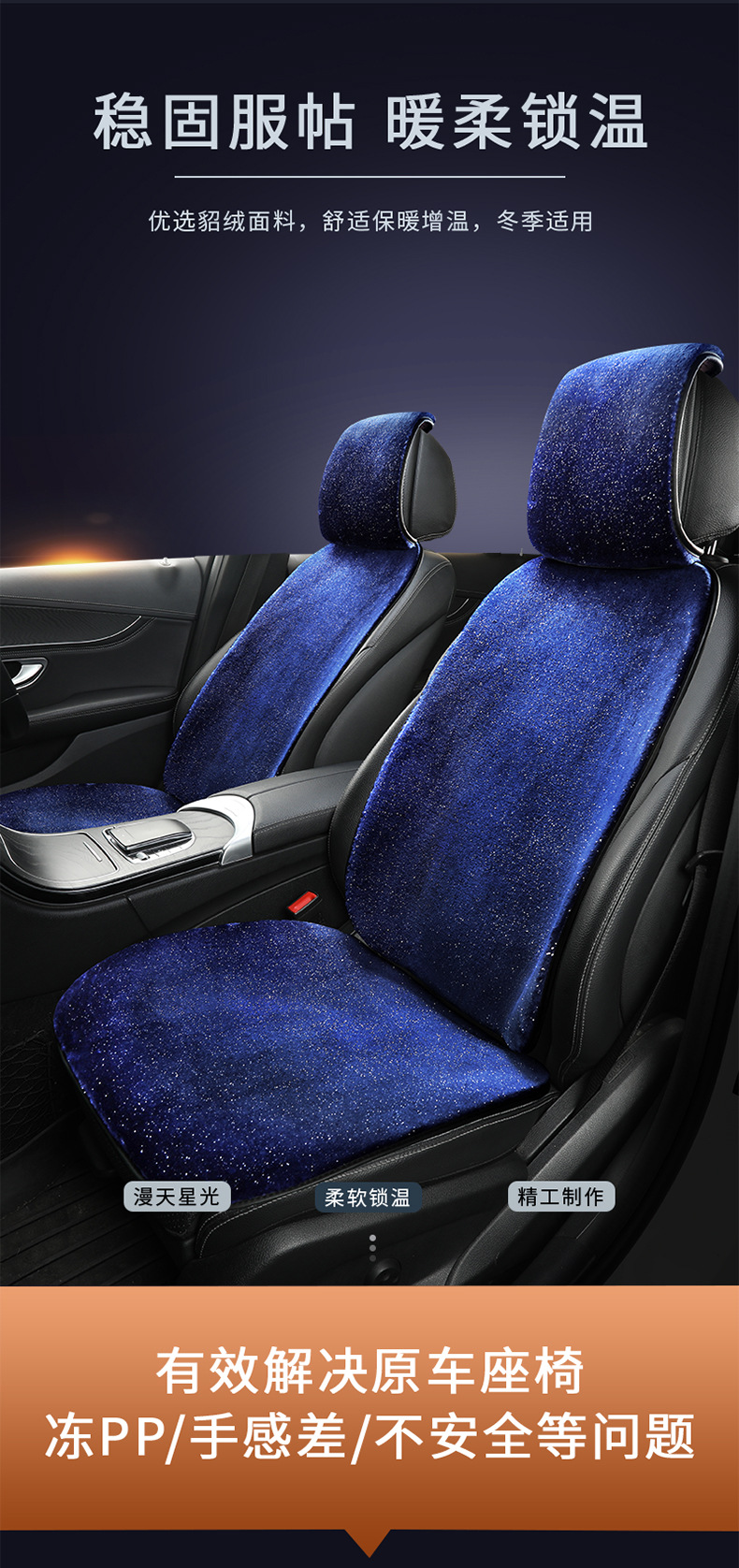 Steering wheel cover car handle cover starry sky winter mink plush warm winter armrest box cushion car seat rear seat