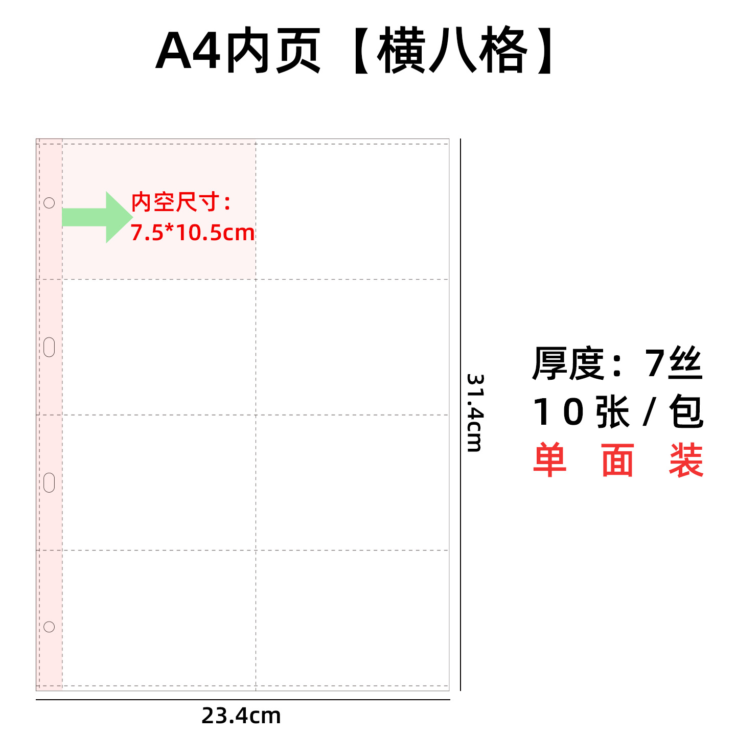 A4 (8 궁전) 10