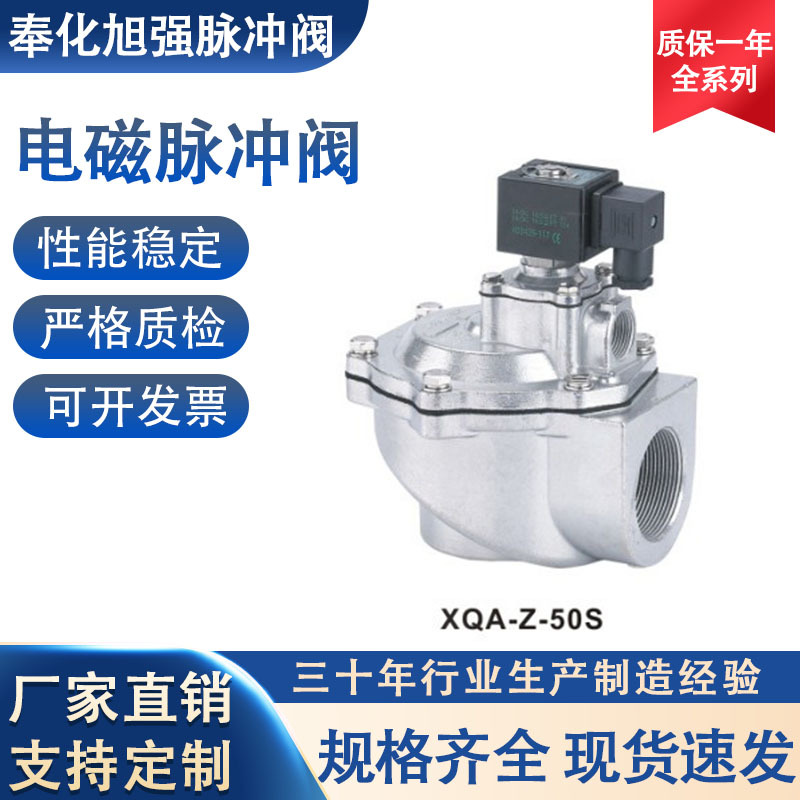 2寸直角电磁脉冲阀六角膜片替代进口 SCG353A050除尘器配件