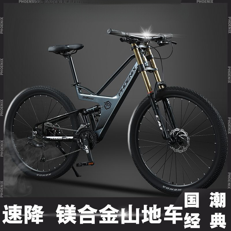 マグネシウム合金速降軟尾マウンテンバイク自転車双制震変速男女レース成人学生自転車|undefined