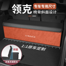 专车专用领克01后备箱收纳箱02/03/05/06/09汽车载储物箱置物盒箱