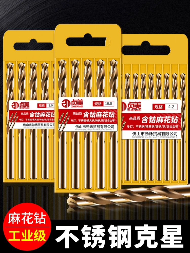 Спиральное сверло из нержавеющей стали 304, сверление стали, металлическая сталь, сверхтвердый комплект роторов с содержанием кобальта высокой твердости