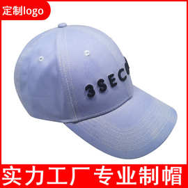 定制棒球帽小单定制平檐大头围休闲帽子刺绣logo太阳帽棒球帽防晒