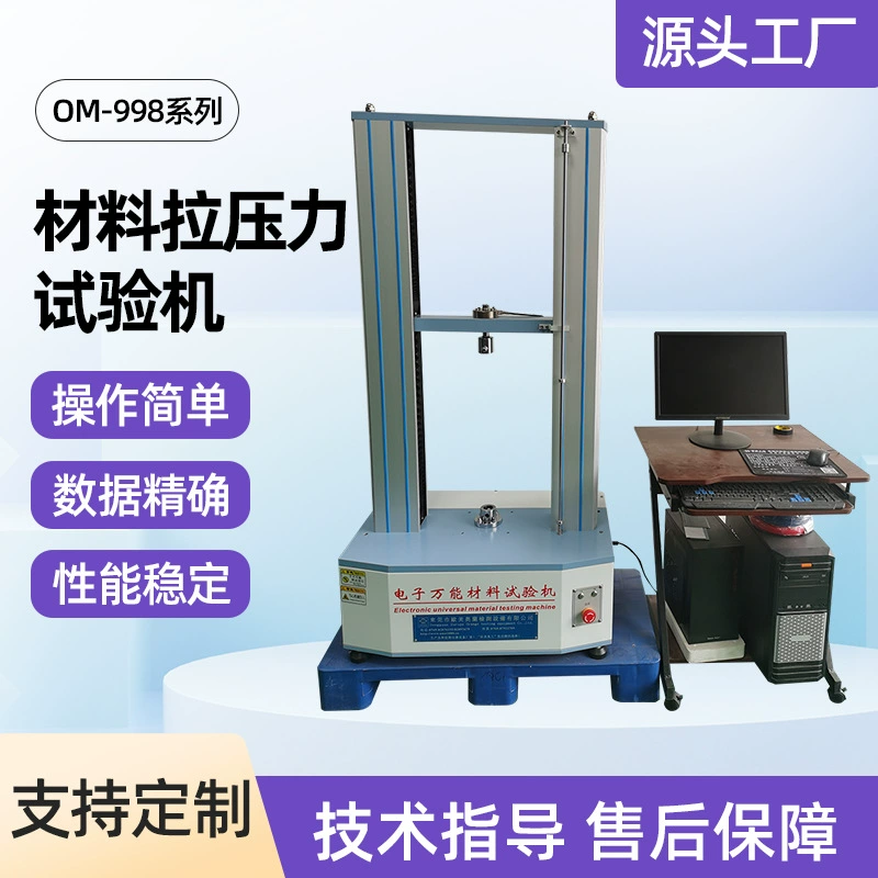 Машина для испытания на растяжение, тестер растяжки резины, пластика, металла, тканая сумка, скамейка натяжения с цифровым дисплеем