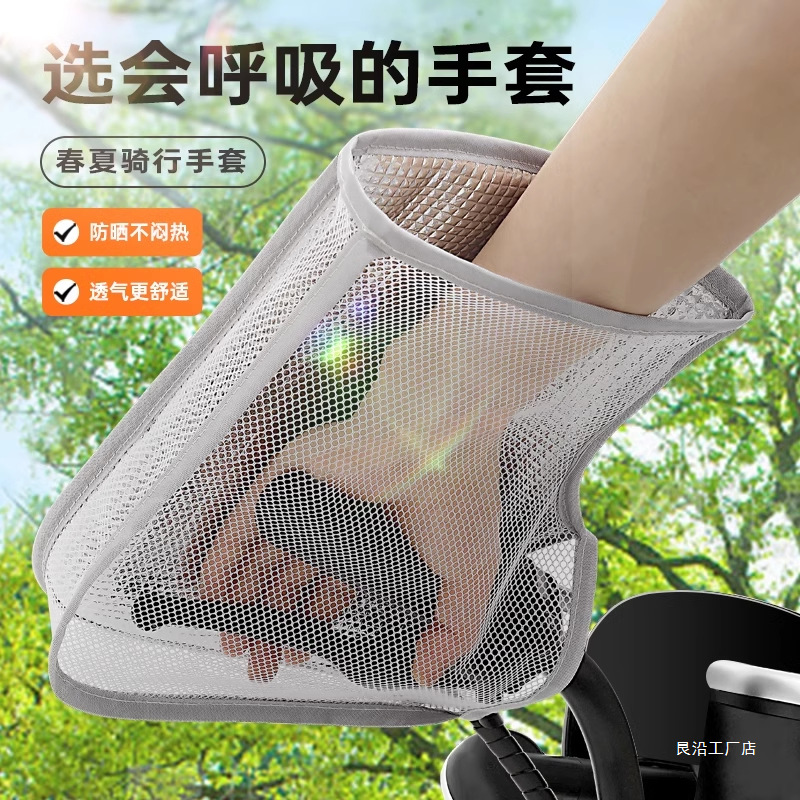 Guantes de protección solar para automóviles eléctricos, guantes de motocicleta de verano, guantes de guía para baterías de protección solar impermeables, guantes de guía para baterías de protección contra el viento, guantes de guía de guía para baterías de guía