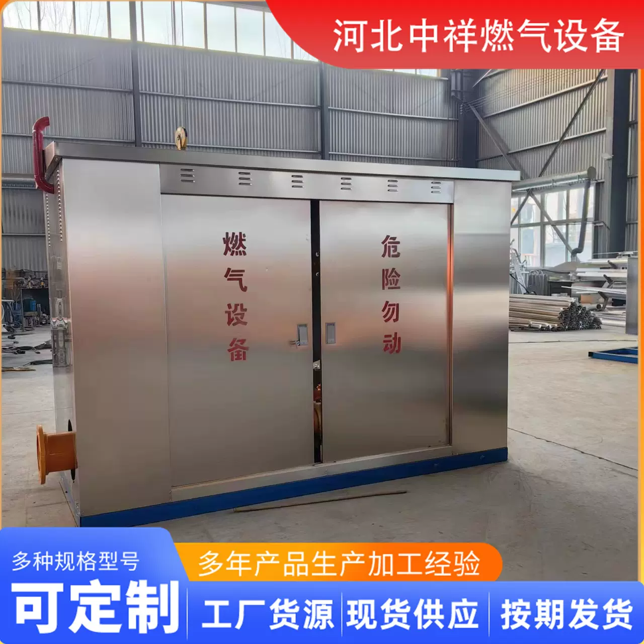 工业燃气调压设备高中低压计量减压撬CNG压缩天燃气调压箱减压柜